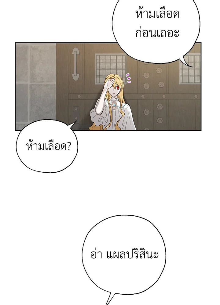 The Way to Protect the Female Lead’s Older Brother 12 50